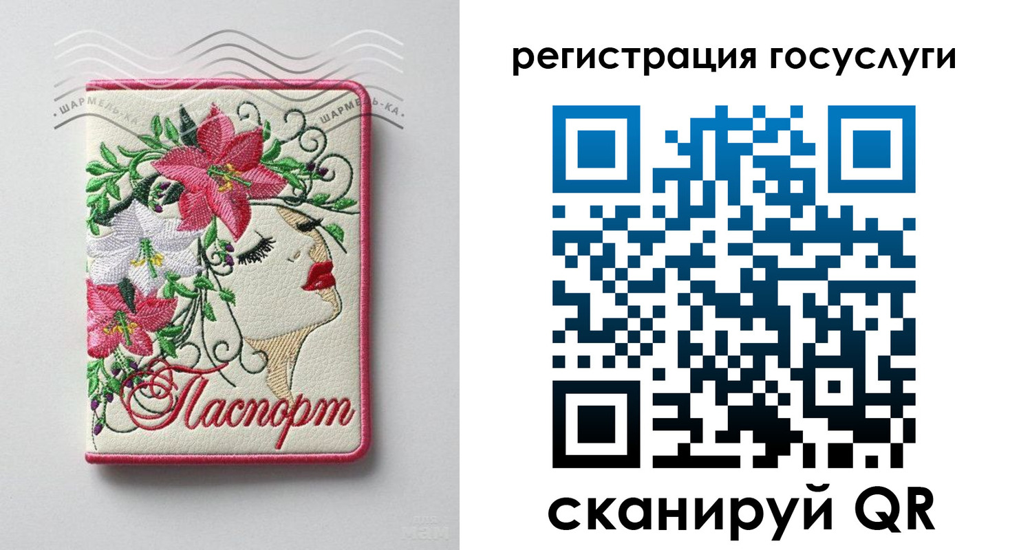 прописка ребенка в Черепаново