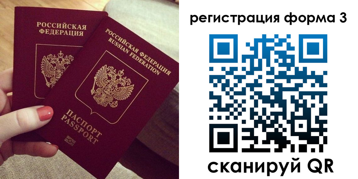 регистрация для школы в Черепаново