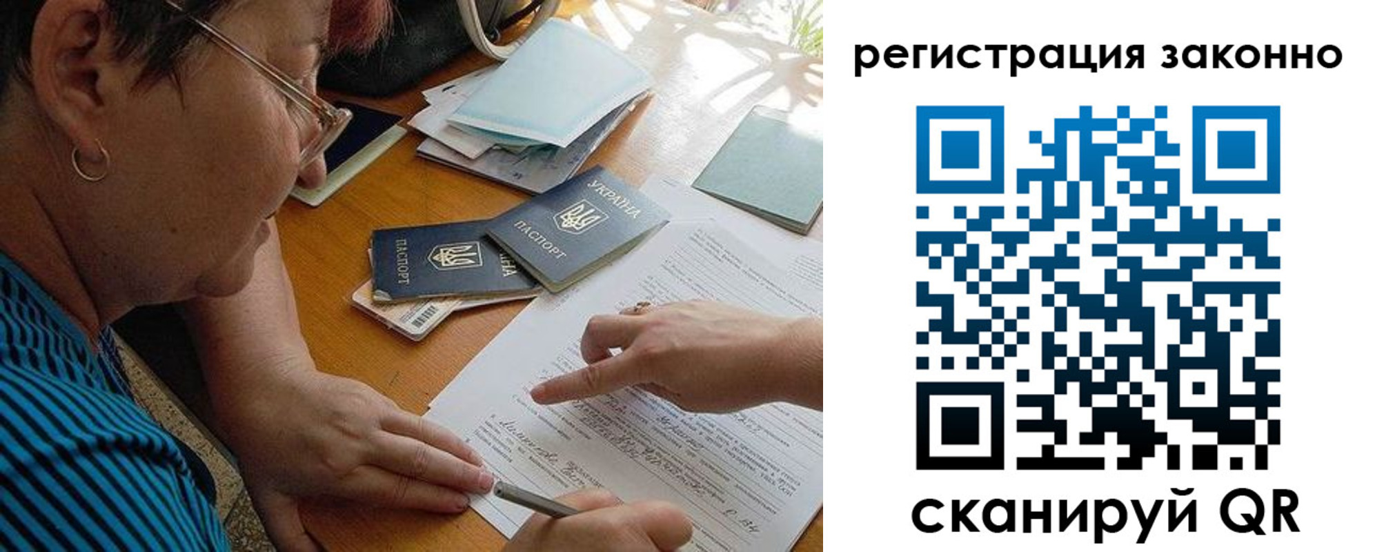 временная прописка в Черепаново
