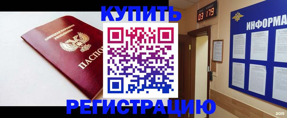 временная регистрация 2025 в Черепаново